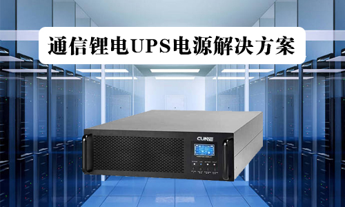 通信333体育UPS.jpg