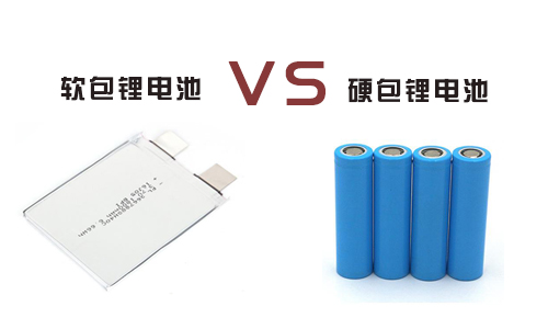 <b>磷酸铁333体育是用软包好还是硬包好?</b>