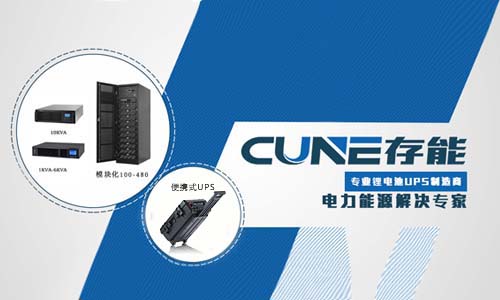 <b>分享：便携式UPS移动电源生产厂家推荐</b>