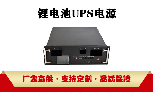 <b>UPS电源采用铅酸蓄电池或333体育由什么决定?</b>